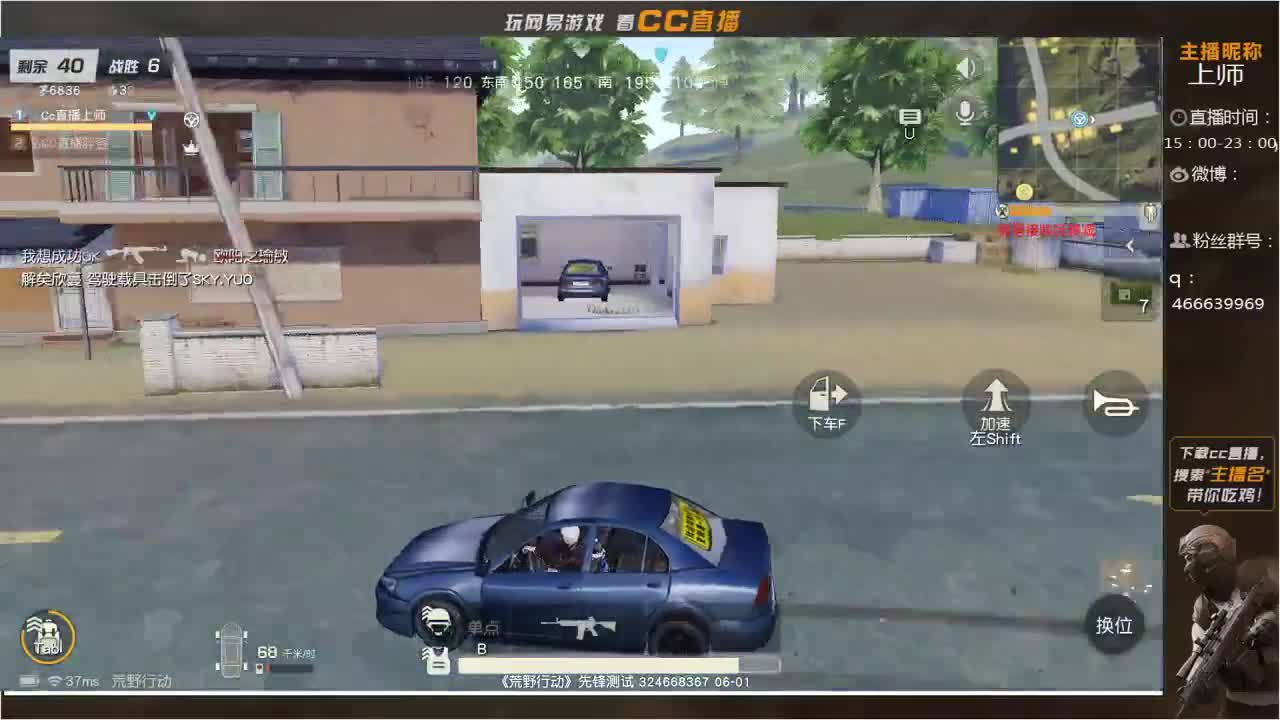【荒野183】上师师 换号了的荒野行动PC版直