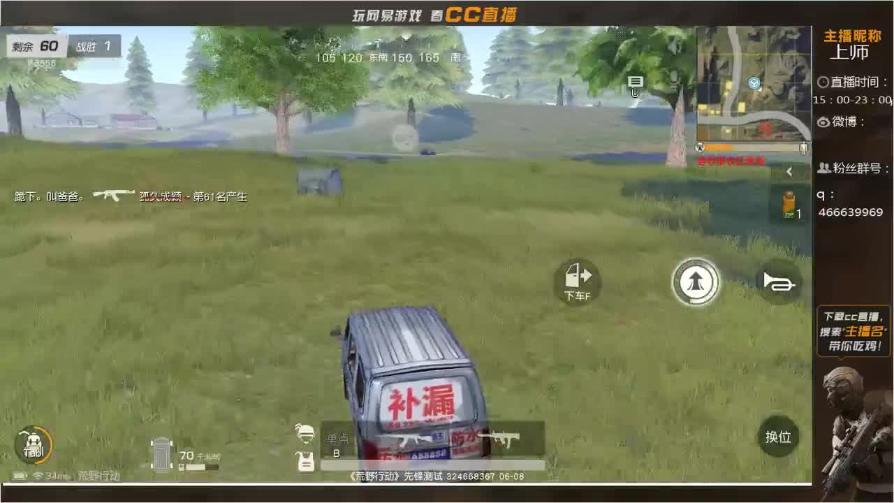 【荒野183】上师师 换号了的荒野行动PC版直