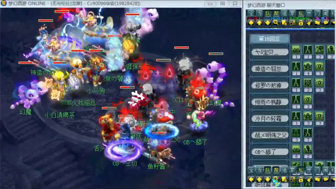 【任性】华安 90096的梦幻西游电脑版直播间_【任性】华安 90096视频直播 - 网易CC直播