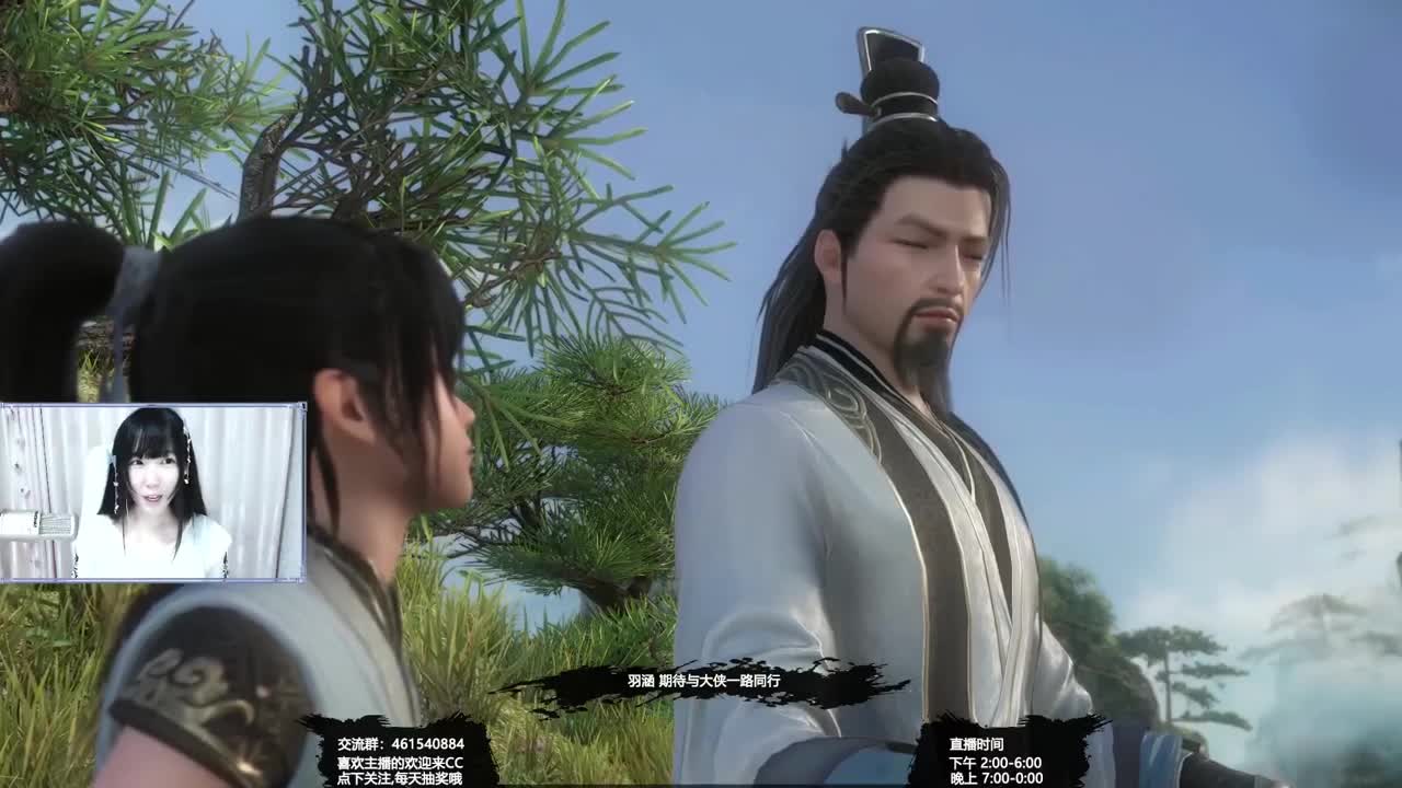 羽涵丶的逆水寒直播间_羽涵丶视频直播 - 网易