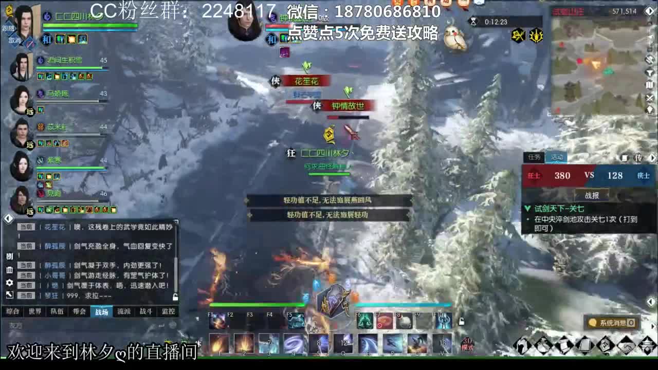 【任性】 林夕 的逆水寒直播间_【任性】 林夕