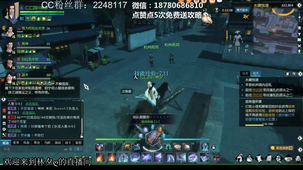 【任性】 林夕 的逆水寒直播间_【任性】 林夕