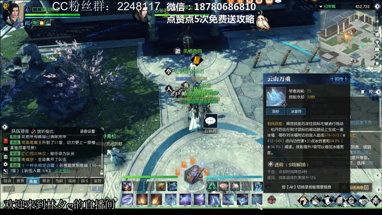 【任性】 林夕 的逆水寒直播间_【任性】 林夕