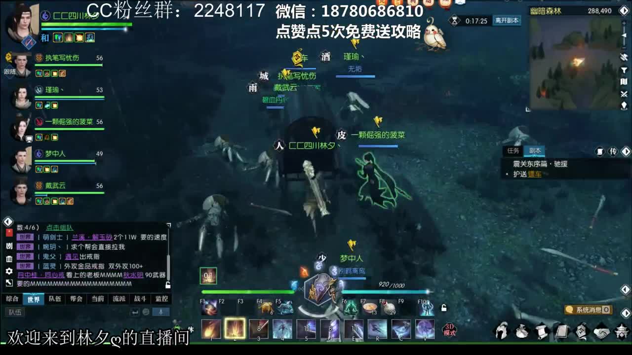 【任性】 林夕 的逆水寒直播间_【任性】 林夕