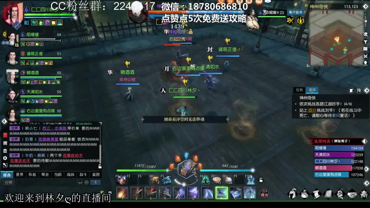 【任性】 林夕 的逆水寒直播间_【任性】 林夕