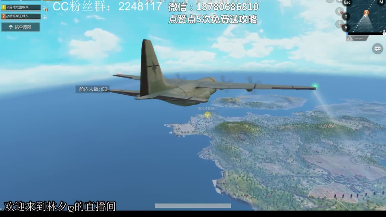 【任性】 林夕 的逆水寒直播间_【任性】 林夕