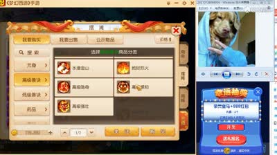 ╰涅盘╯°大圣的《梦幻西游》手游直播间_╰