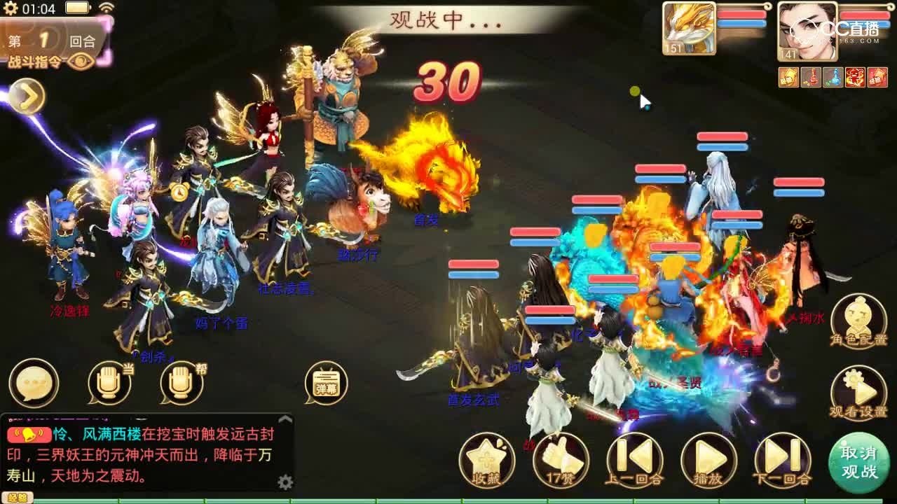 大话西游手游视频_大话西游手游游戏视频_大