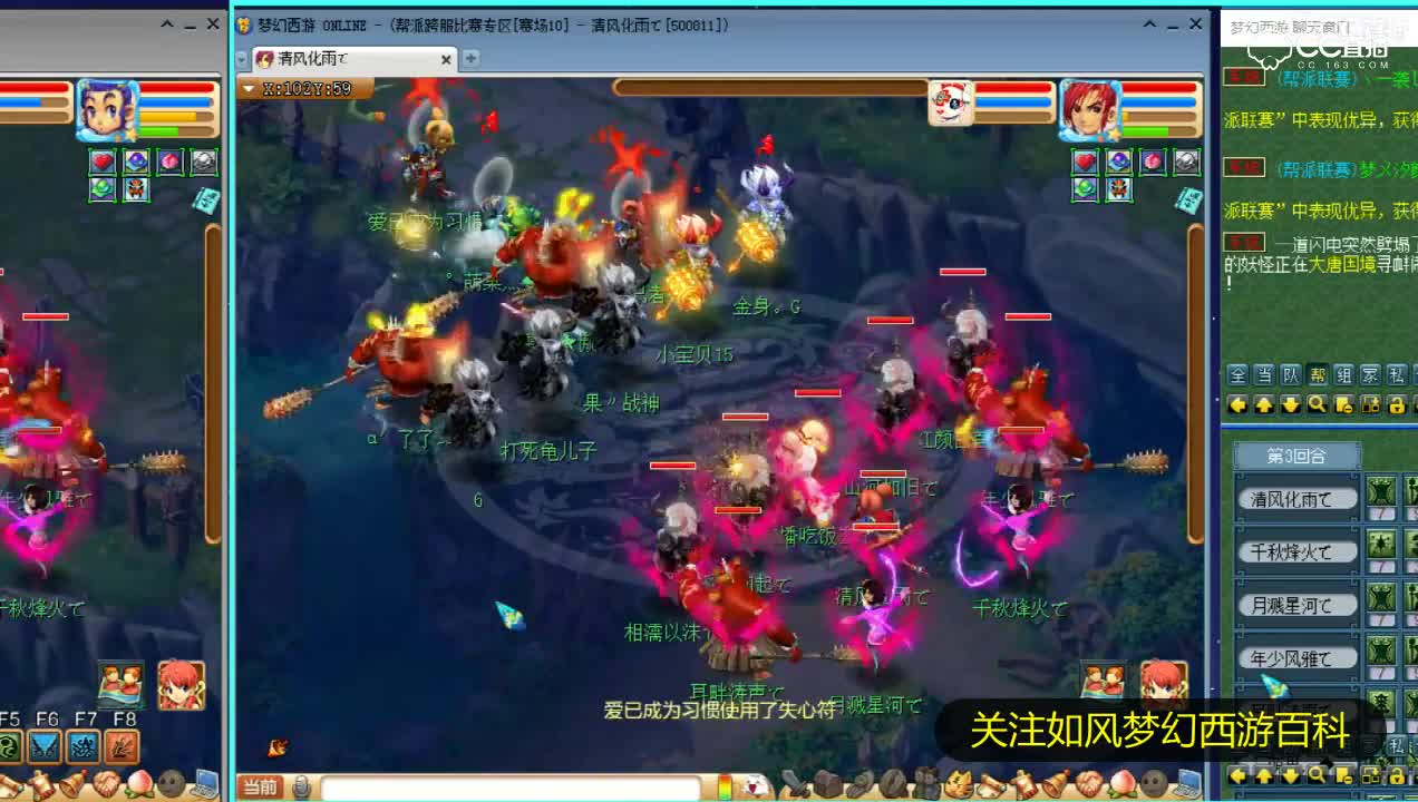 梦幻西游:175第一5开神豪,珍宝阁涛哥,打帮派联赛!四攻击阵容,烧双流!