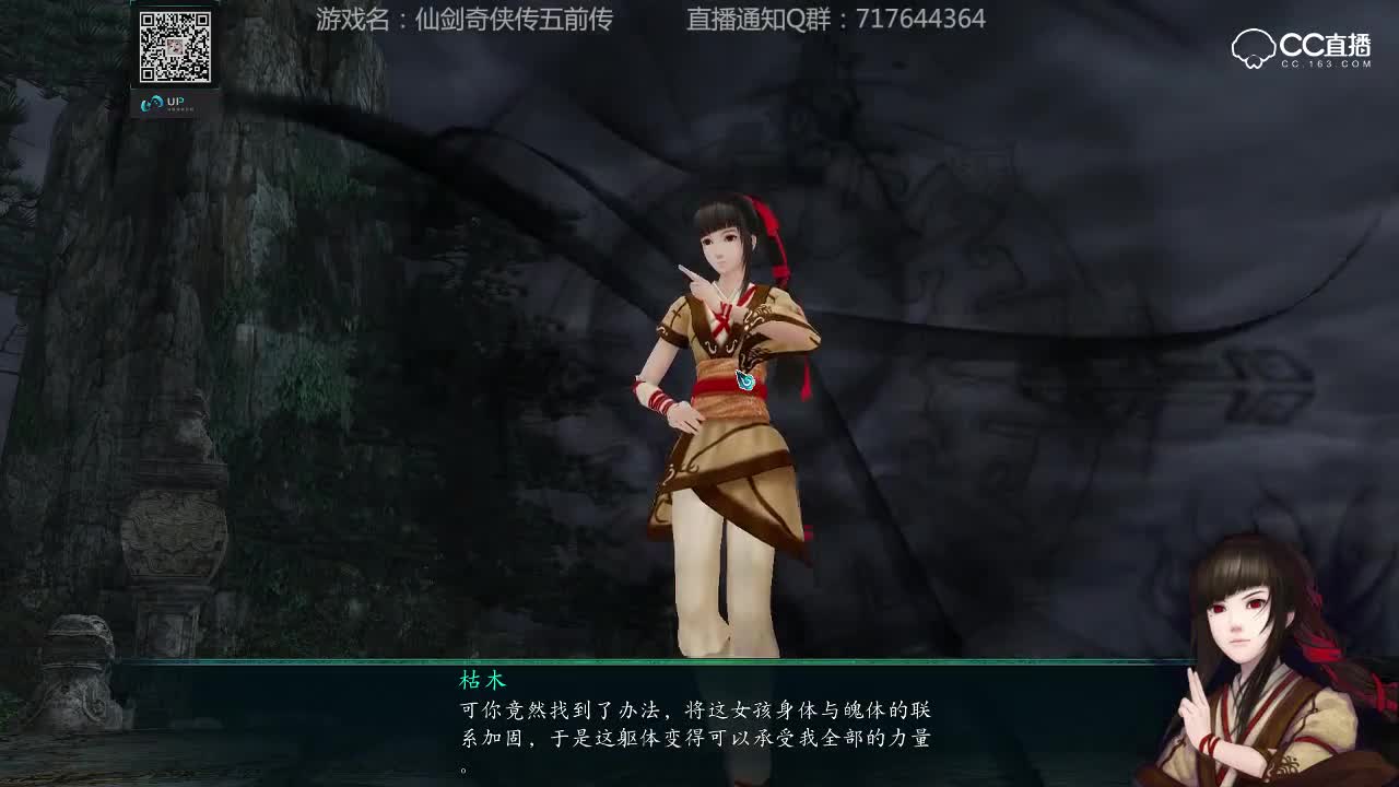 仙剑五前传几个结局?_仙剑5前传结局_仙剑5前传结局