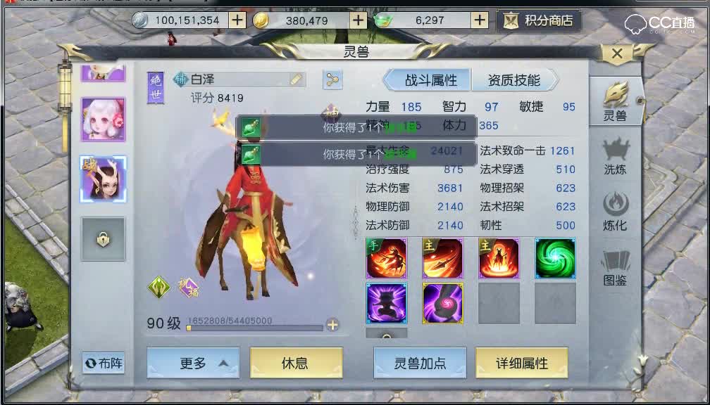 镇魔曲手游视频_镇魔曲手游游戏视频_镇魔曲