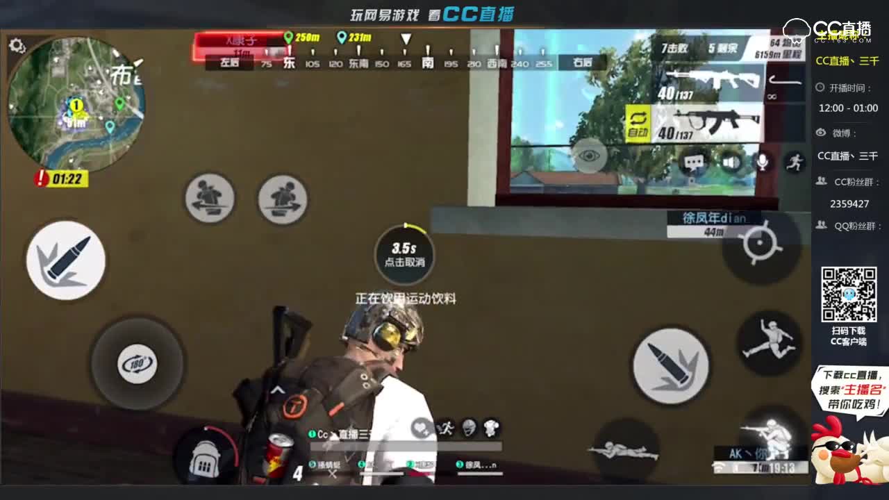 CC直播丶三千的终结者2:审判日直播间_CC直