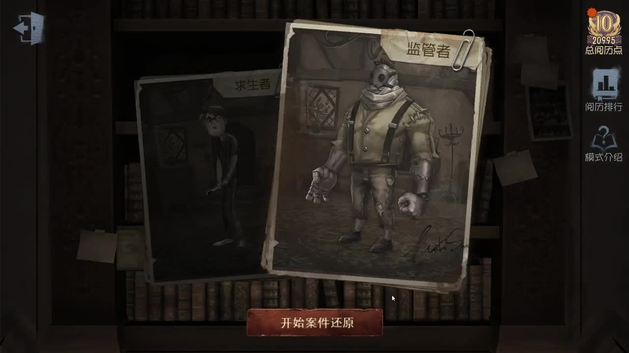 CC-佣兵的第五人格直播间_CC-佣兵视频直播