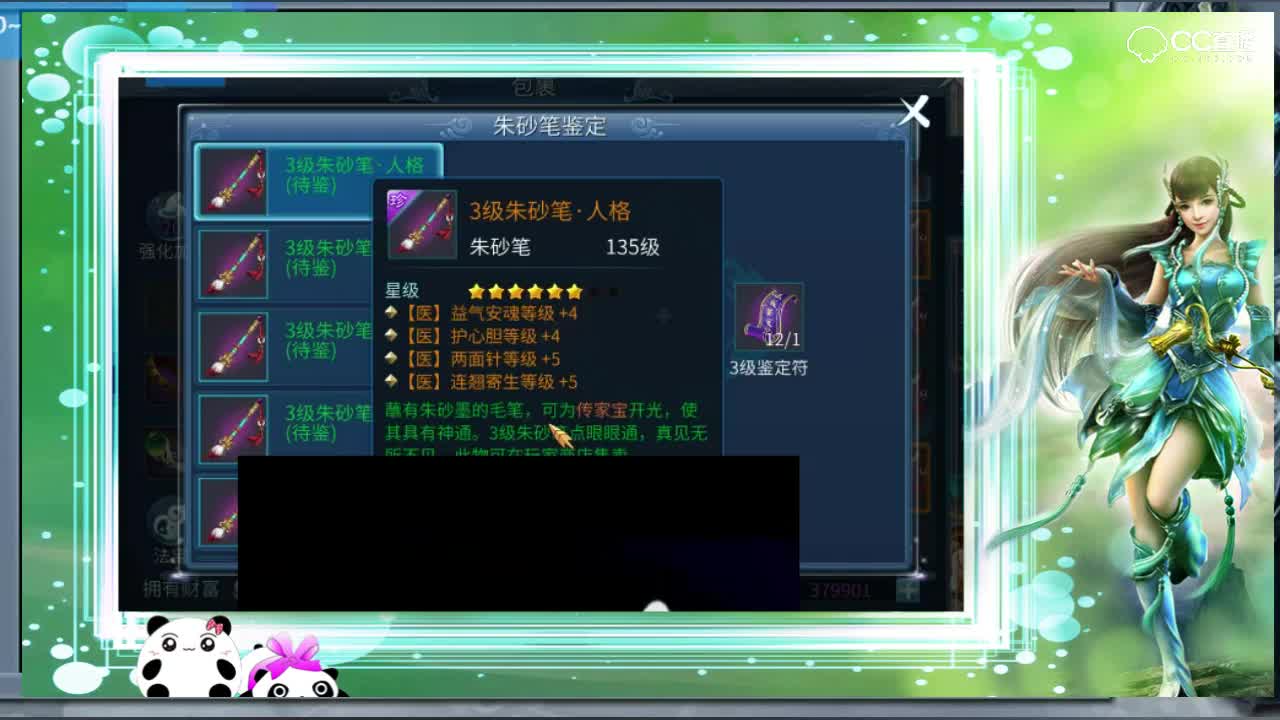 壕气：39325玉做笔鉴定！