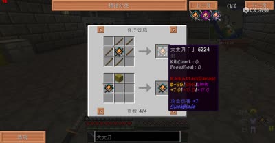 【小臣实况】我的大太刀-我的世界冒险征程-ep12 我的世界