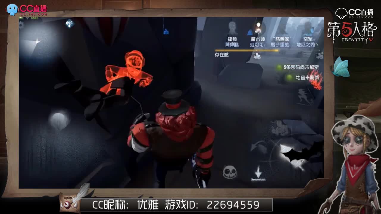 主播请上座2：没想到你是这样的小丑