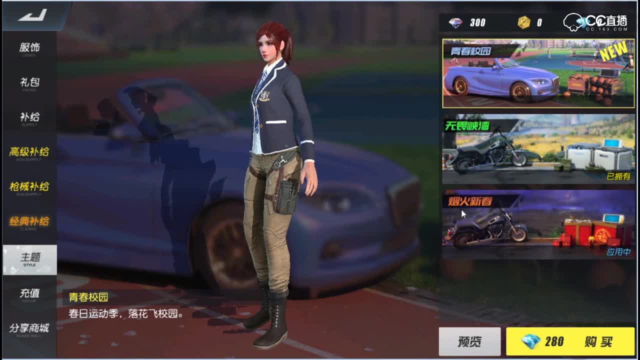 《CC实验室》主题商城开放！炫酷的特效皮肤，激情四射的背景音乐一次拥有！