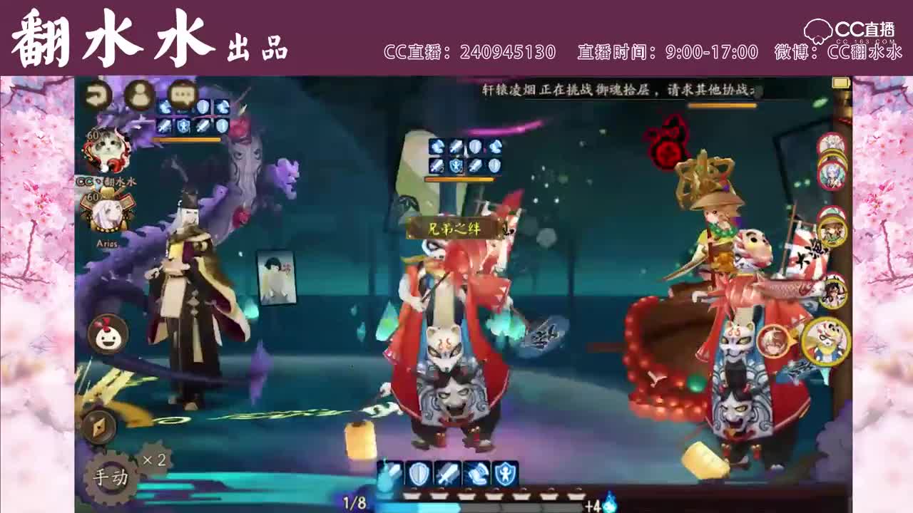 酒吞斗技真的可以玩了第01集