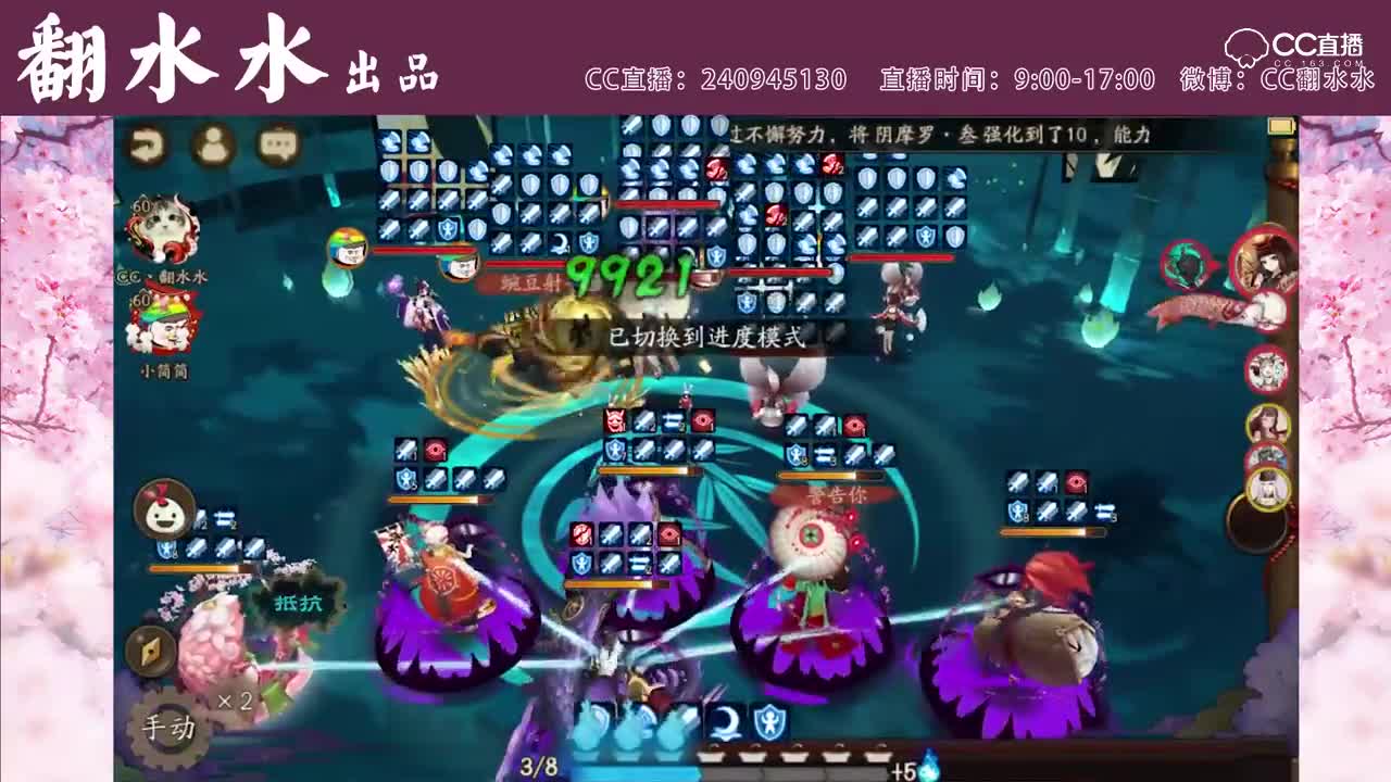 酒吞斗技真的可以玩了第04集