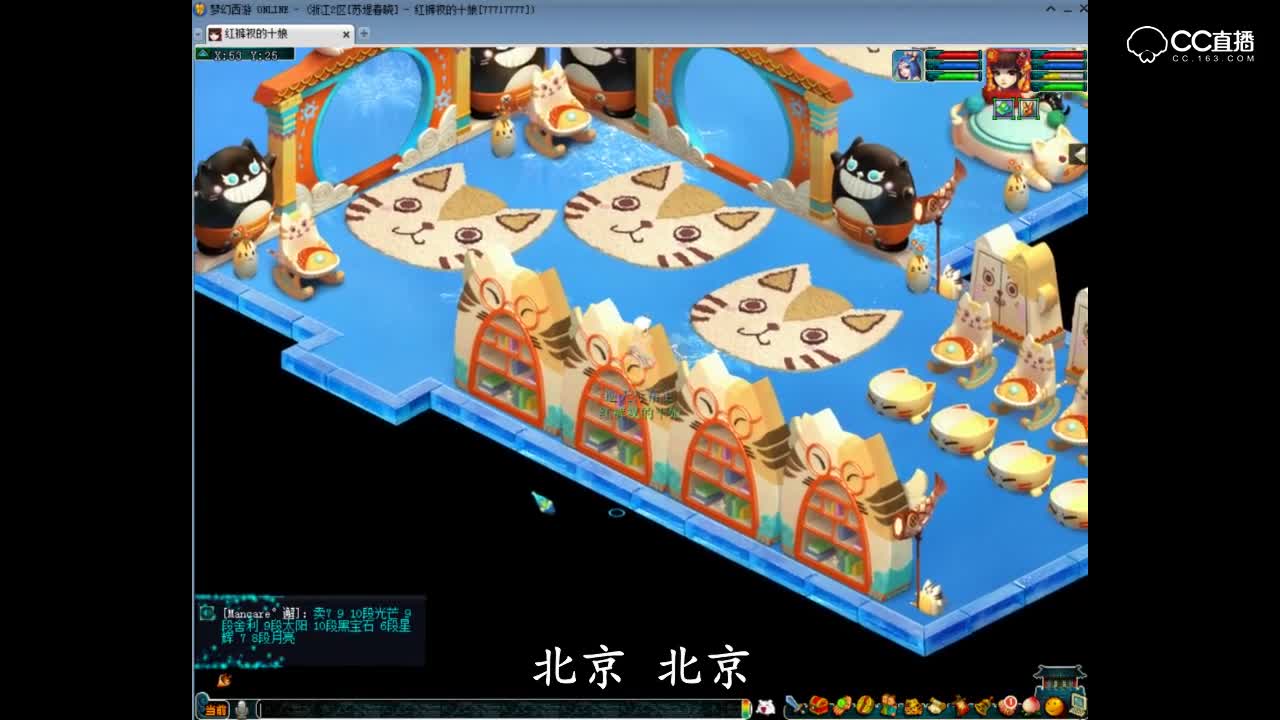 北京！北京！（欢乐童年）
