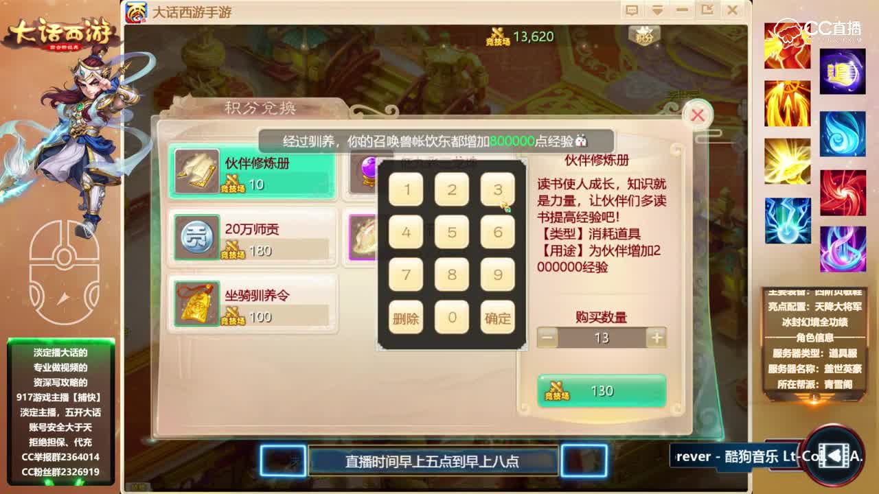 捕快伙伴170升171
