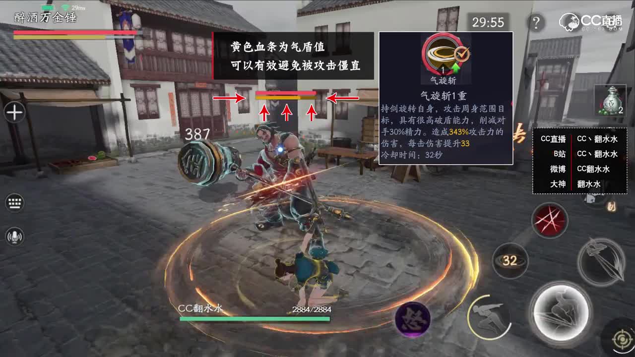 【流星蝴蝶剑】萌新江湖系列第2-3关醉酒万金锤教学