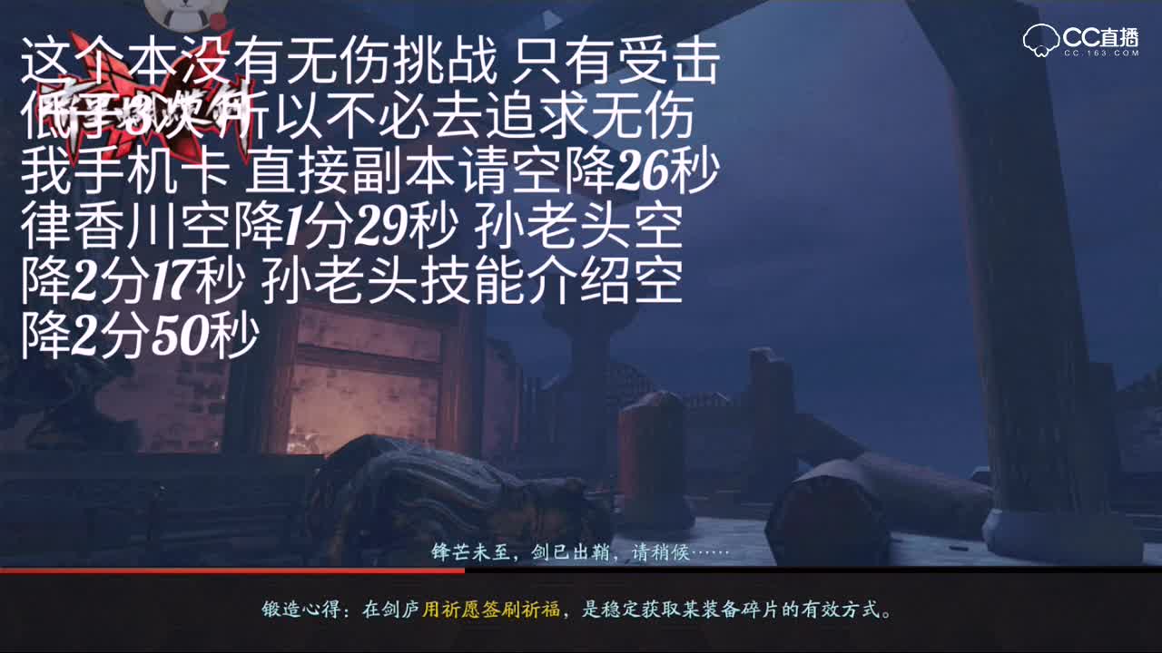 困难武林至尊无伤攻略 最后是孙老头技能介绍