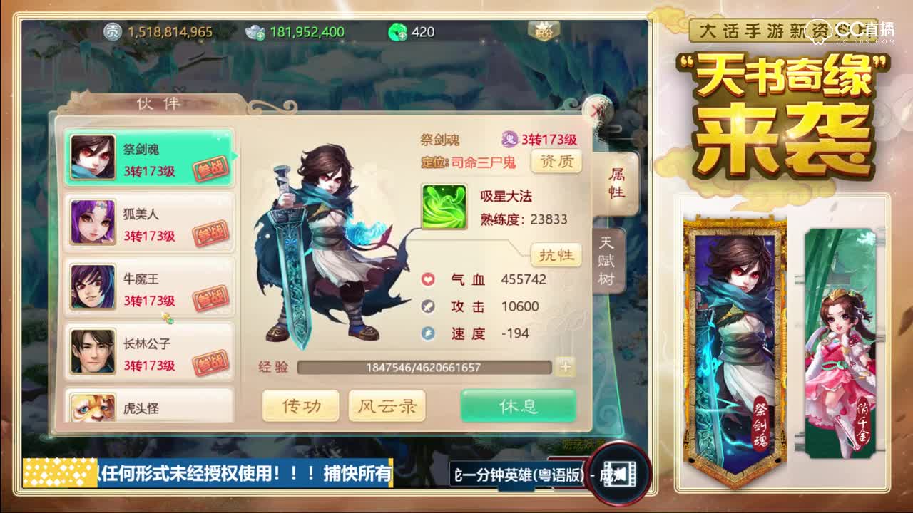 巨给力！捕快伙伴173升174 9月4日