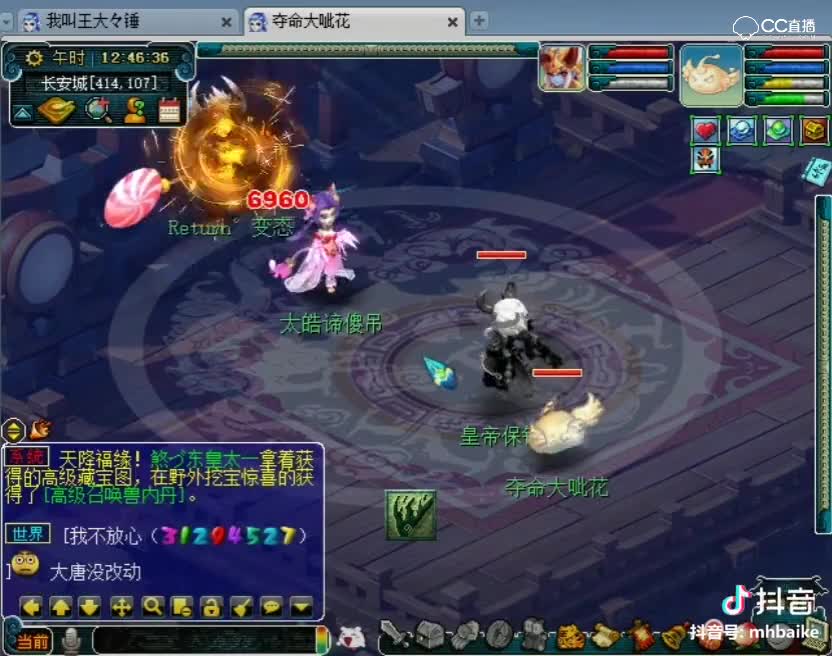 4月大改特技测试