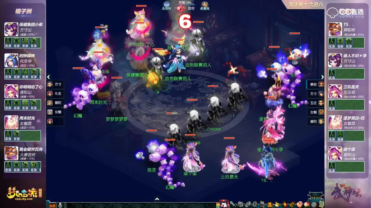 【153联武神坛】淘汰16进8：钓鱼岛VS橘子洲