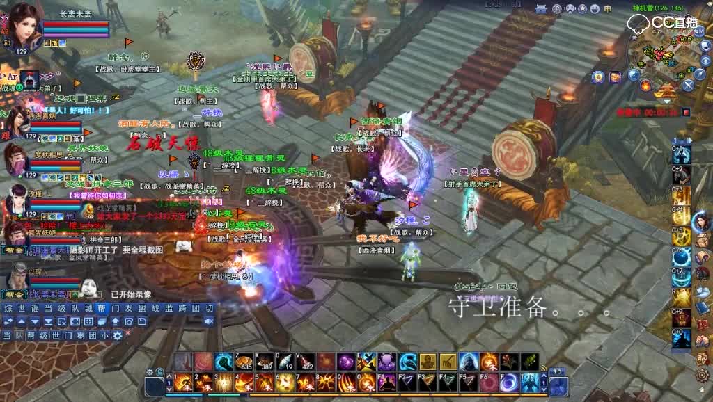 神机营保卫战 【帮会日常】
