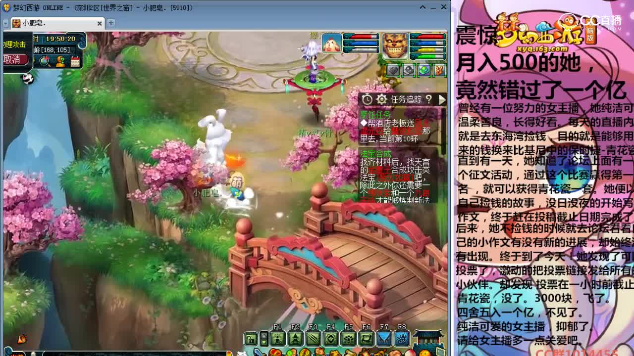 【资源鉴定】颜值决定你的收获，美女主播挖羽毛160附魔宝珠来的很轻松