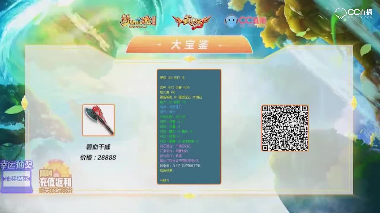 【梦幻大宝鉴】150级神佑笑里藏刀高双加斧子