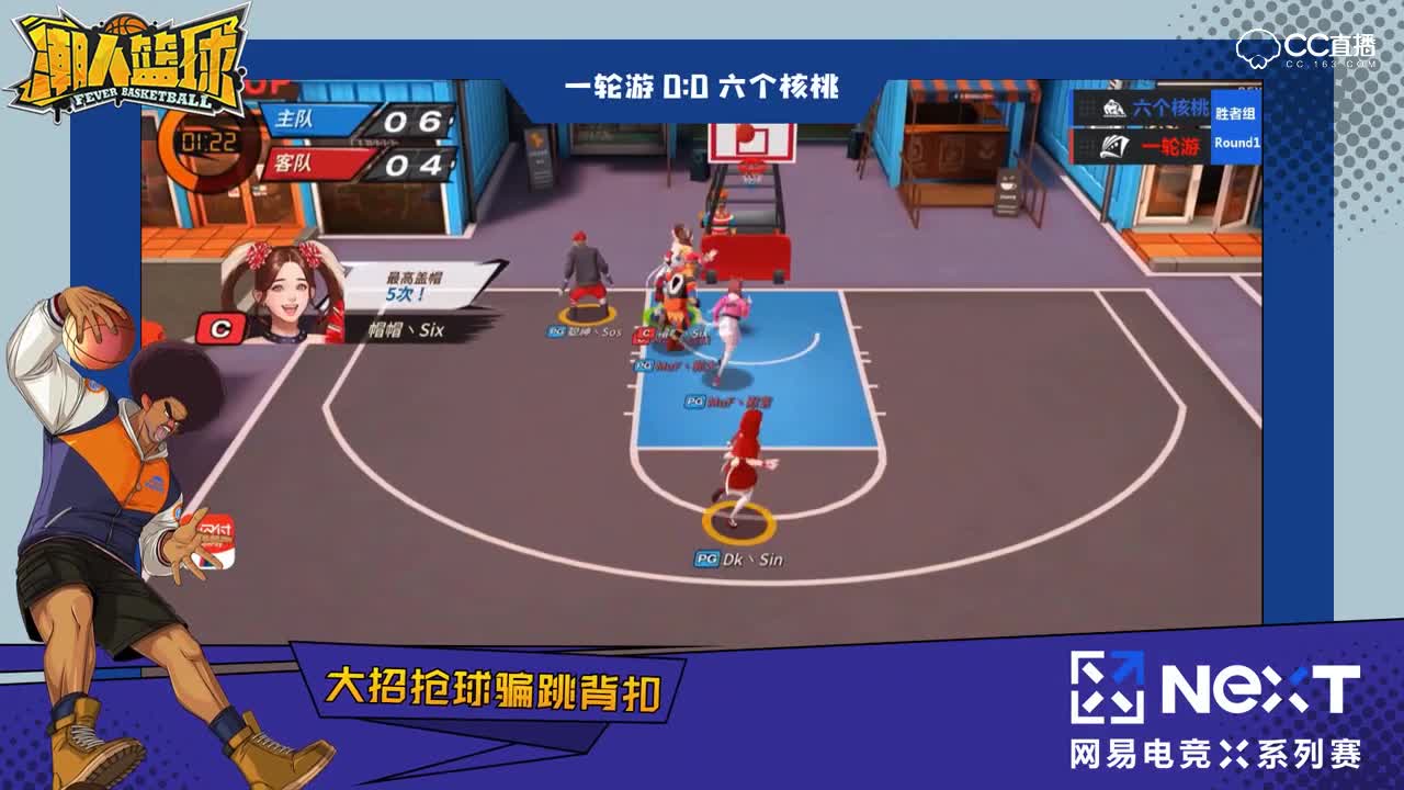 【Next电竞】潮人篮球线下冠军赛TOP5精彩集锦