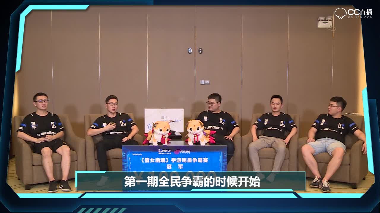 【NeXT电竞】倩女幽魂手游冠军-乘风破浪战队采访