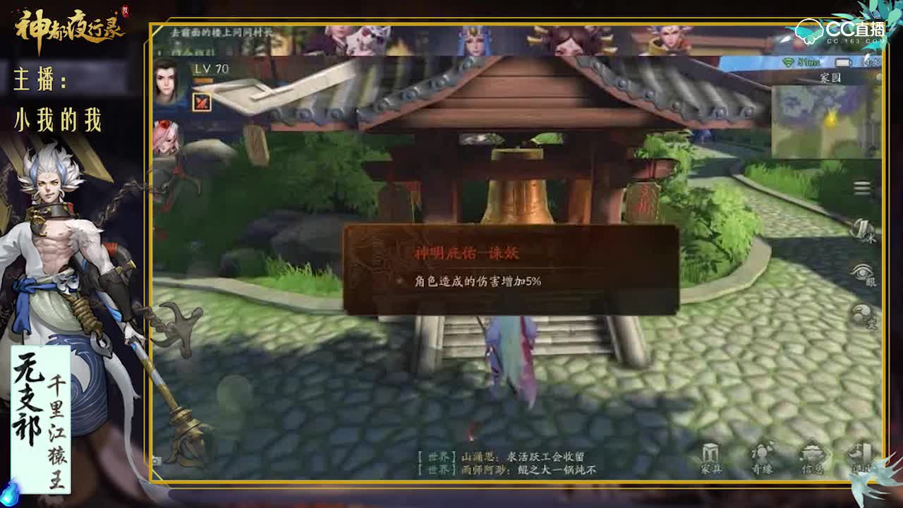 《神都夜行录》主播连抽四只水猴子