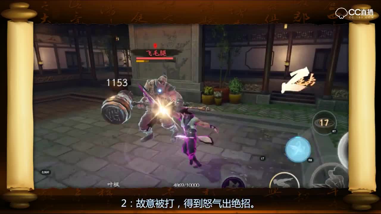 【一代宗师01】金锤往事困难宗师三星通关攻略