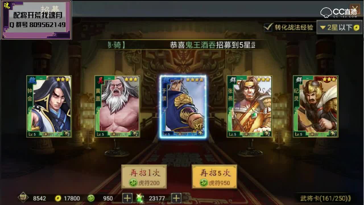 魂月：两万五玉抽卡 关羽凌统快来报到