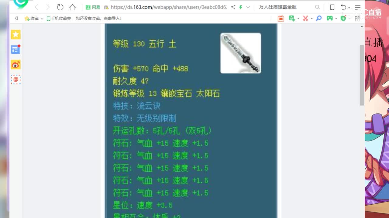 【七焰点评+大神估价片段】130无级别武器流云决
