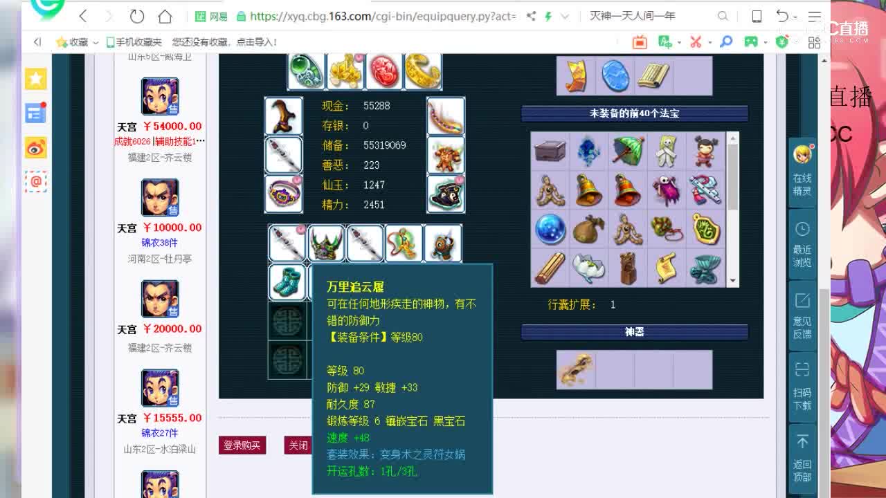 【七焰点评+大神估价片段】129帐号点评