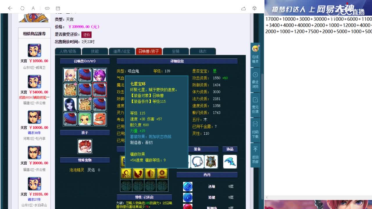 【点点～点评+大神估价片段】129帐号价值三十多万