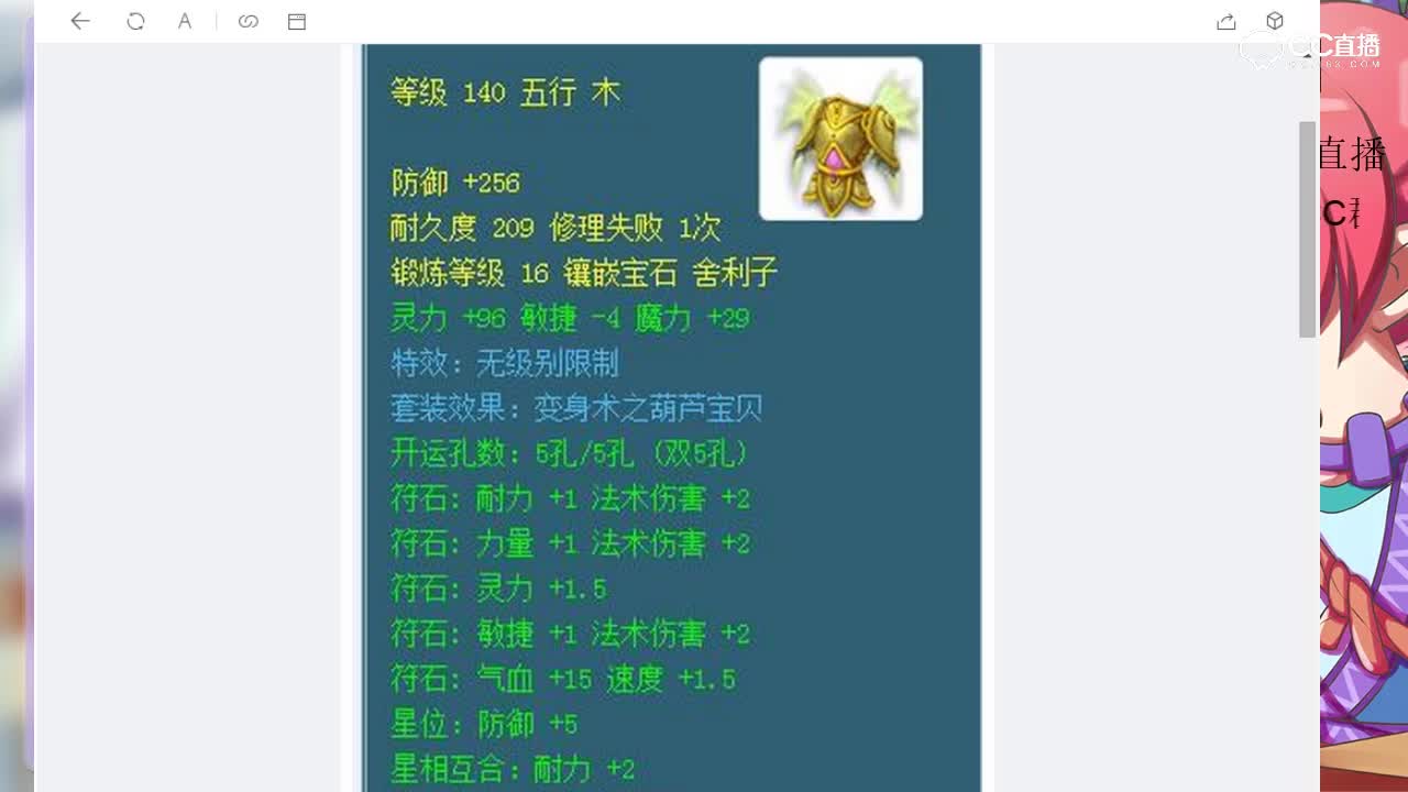 【七焰点评+大神估价片段】140无级别衣服