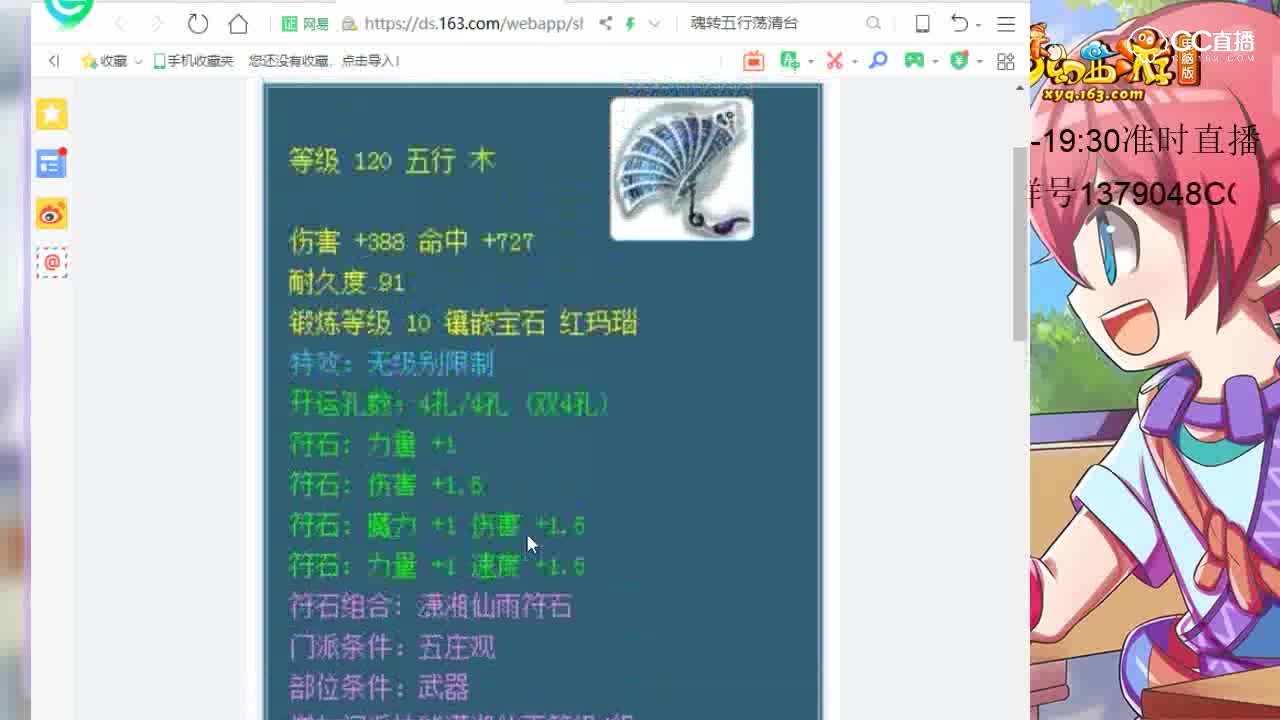10.18【七焰点评+大神估价片段】120WJB扇