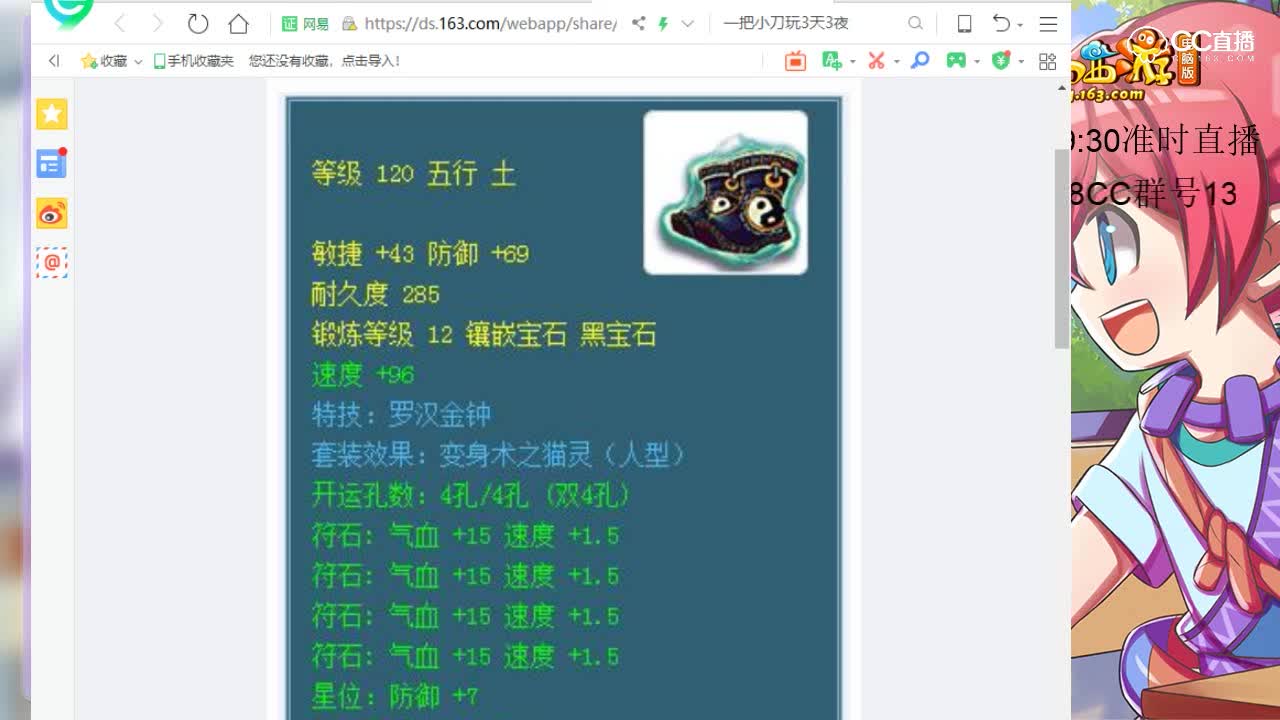 10.19【七焰·点评+大神估价片段】120级罗汉鞋