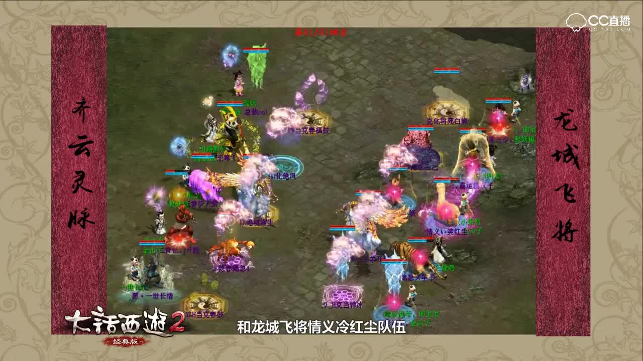 第65届比武大会速报