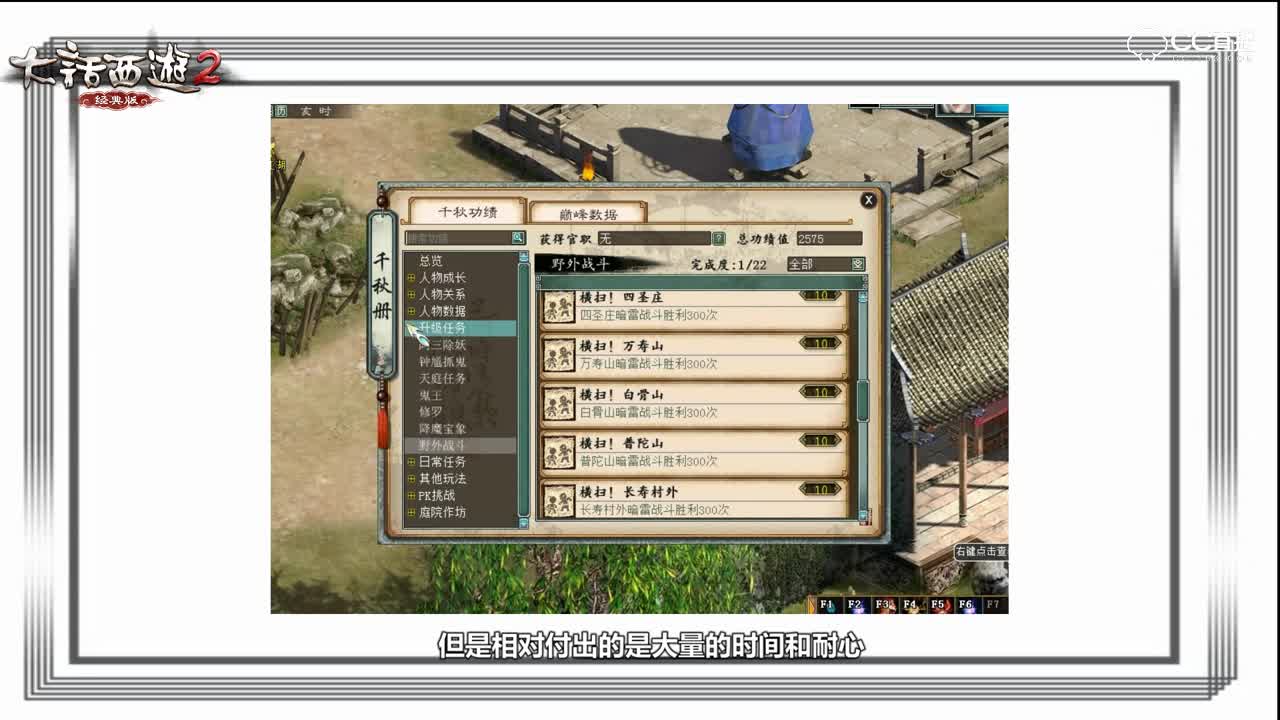《爆炸大话西游》第2期