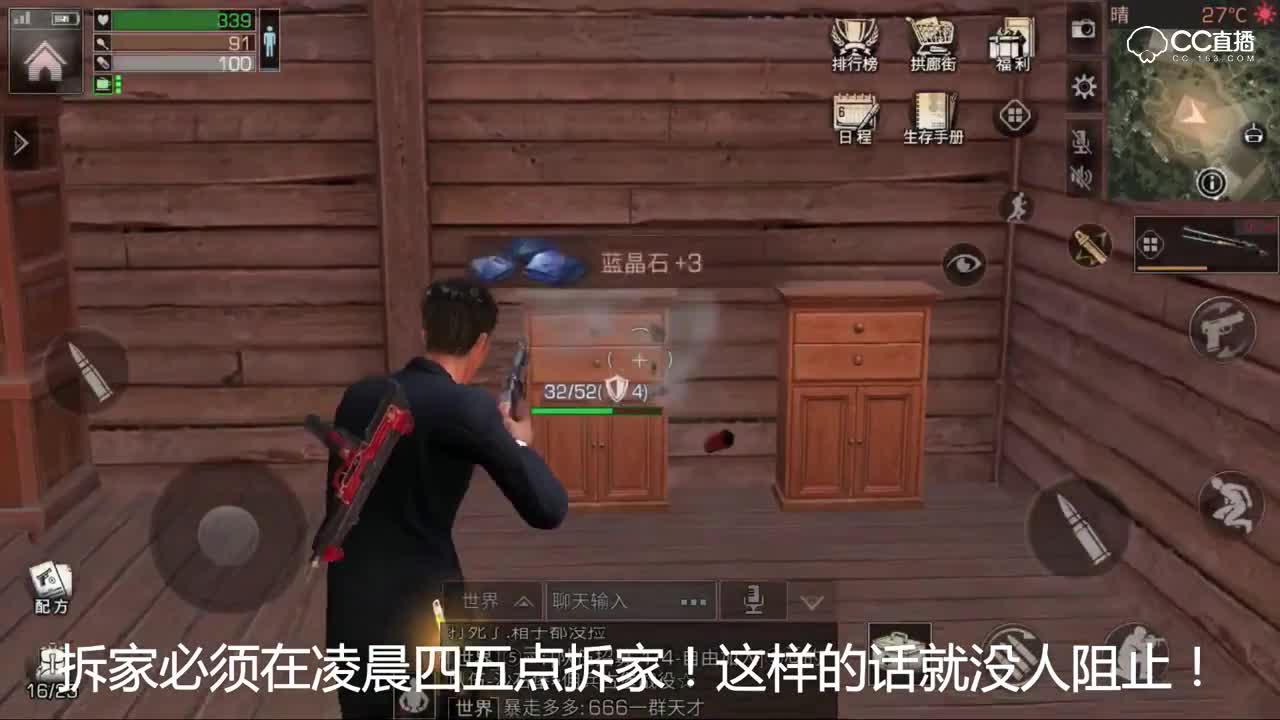 【明日时刻】：半夜偷家五级庄园