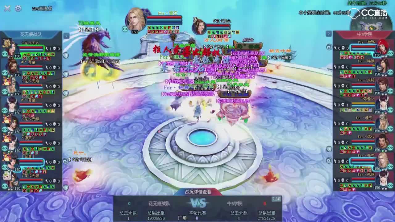 【天尊真武坛】新倩女幽魂天尊真武坛赛事集锦
