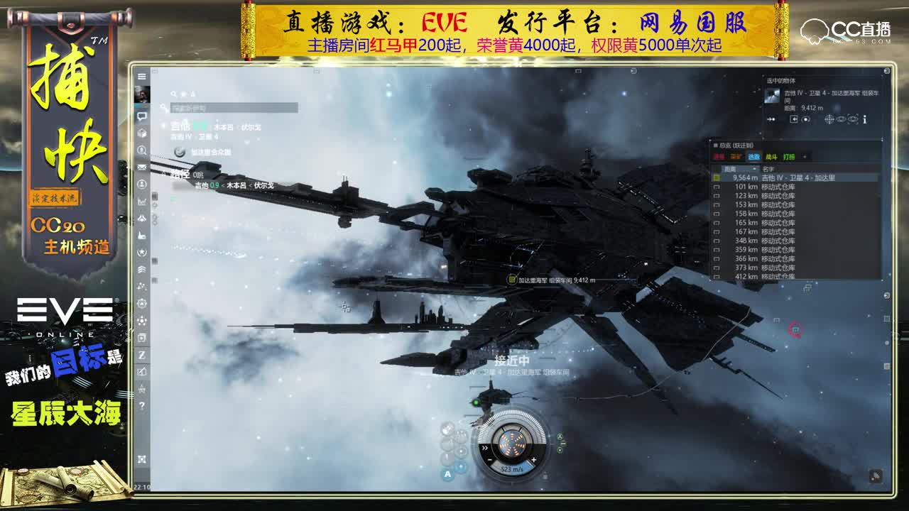 EVE封测记忆：抢运偷运舰 提心吊胆 新手不要模仿