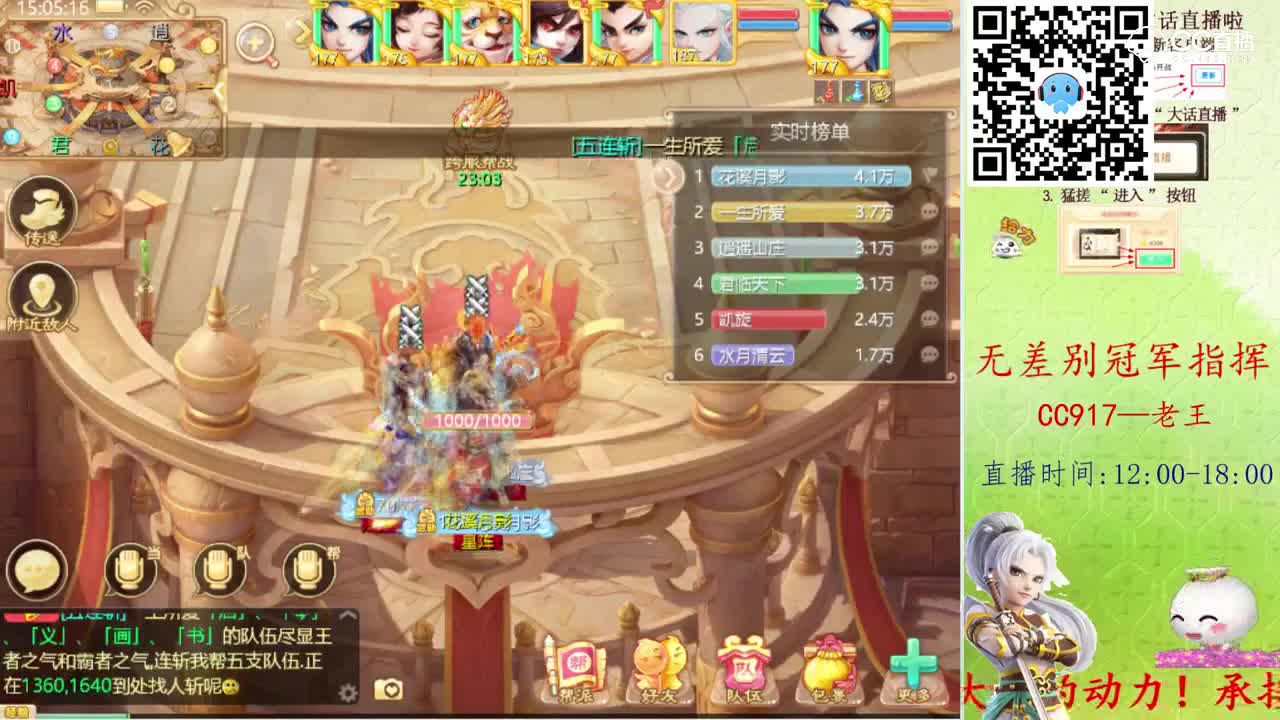 老王花溪月影跨服帮战回顾